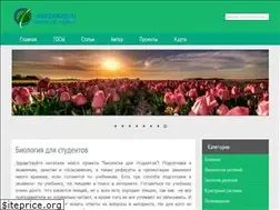 Sites similar to vseobiology.ru