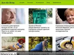Sites similar to vseobovsem.su