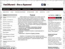 Sites similar to vseoburenii.com