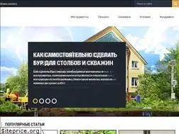 Sites similar to vseoburenii.ru