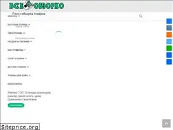 Sites similar to vseobzorko.ru