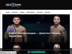 Sites similar to vseobzornik.ru