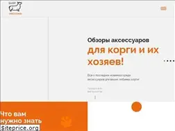 Sites similar to vseocorgi.ru