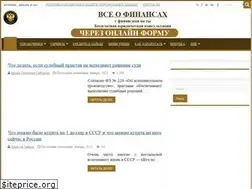 Sites similar to vseofinansah.ru