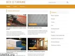 Sites similar to vseogarage.ru