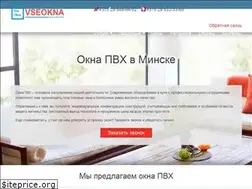 Sites similar to vseokna.by