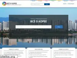Sites similar to vseokoree.com