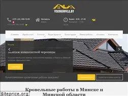 Sites similar to vseokrovle.by