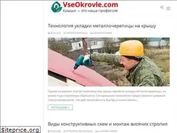 Sites similar to vseokrovle.com