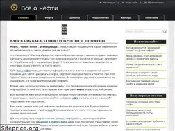 Sites similar to vseonefti.ru