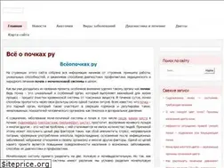 Sites similar to vseopochkah.ru