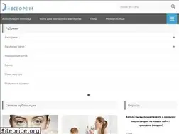 Sites similar to vseorechi.ru