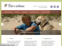Sites similar to vseosobakax.ru