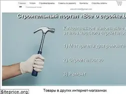 Sites similar to vseostroyke.by