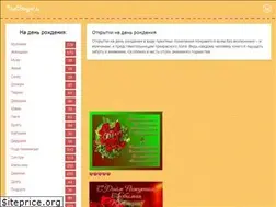 Sites similar to vseotkrytki.ru