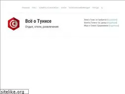 Sites similar to vseotunise.ru