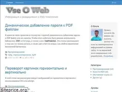 Sites similar to vseoweb.in.ua