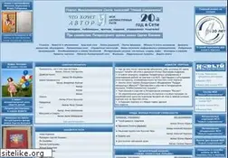 Sites similar to vsepisateli.ru