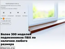 Sites similar to vsepodokonniki.ru