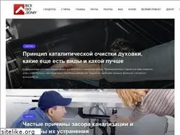 Sites similar to vsepodomu.ru