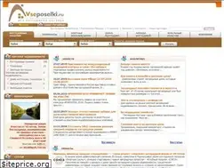 Sites similar to vseposelki.ru
