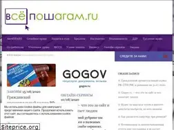 Sites similar to vseposhagam.ru