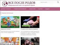 Sites similar to vseposlerodov.ru