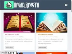 Sites similar to vseposlovici.ru