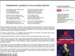 Sites similar to vseprazdnuem.ru