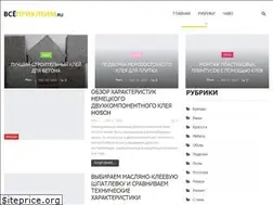 Sites similar to vseprikleim.ru