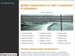 Sites similar to vseprimety.ru