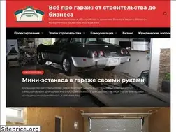 Sites similar to vseprogarazh.ru