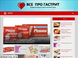 Sites similar to vseprogastrit.ru