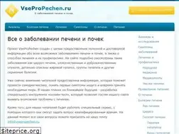 Sites similar to vsepropechen.ru