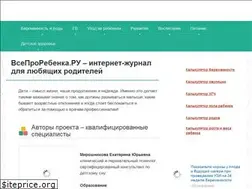 Sites similar to vseprorebenka.ru