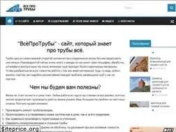 Sites similar to vseprotruby.ru