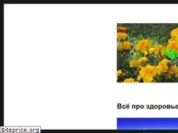 Sites similar to vseprozdorove.ru