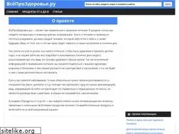 Sites similar to vseprozdorovie.ru