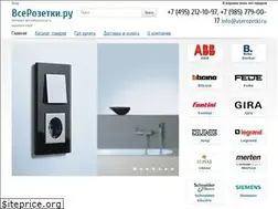 Sites similar to vserozetki.ru
