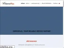 Sites similar to vserveplus.co.th