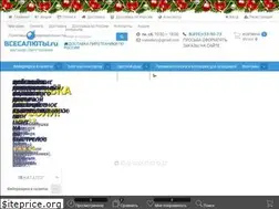Sites similar to vsesaluty.ru