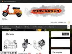 Sites similar to vsescooter.ru