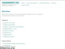 Sites similar to vsesideraty.ru