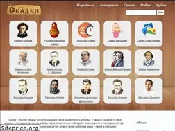 Sites similar to vseskazki.su