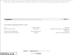 Sites similar to vseslova.com.ua