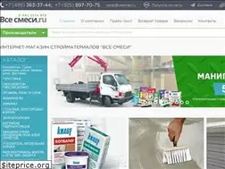 Sites similar to vsesmesi.ru