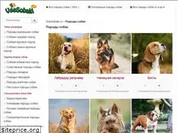 Sites similar to vsesobaki.ru