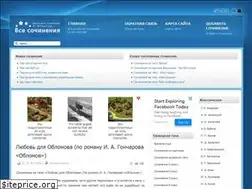 Sites similar to vsesoch.ru