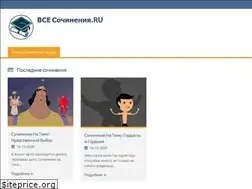 Sites similar to vsesochineniya.ru