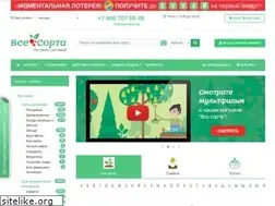 Sites similar to vsesorta.ru